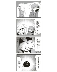 Rule 34 | 1boy, 1girl, 4koma, agent legend, bkub, comic, greyscale, hair over one eye, mission impossible (bkub), mole, monochrome, simple background, sweat, translation request, two-tone background