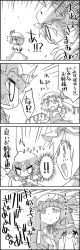 Rule 34 | !, !!, !?, 3girls, 4koma, ascot, bat wings, book, comic, commentary request, covering own eyes, crescent, crescent hair ornament, flandre scarlet, greyscale, hair ornament, hat, hat ribbon, highres, long hair, mob cap, monochrome, multiple girls, patchouli knowledge, puffy short sleeves, puffy sleeves, remilia scarlet, ribbon, short hair, short sleeves, skirt, skirt set, smile, sweatdrop, tani takeshi, touhou, translation request, wings, yukkuri shiteitte ne
