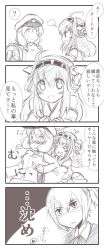 Rule 34 | &gt; &lt;, 10s, 1boy, 3girls, 4koma, :d, ?, ahoge, blush, grabbing another&#039;s breast, comic, closed eyes, female admiral (kancolle), grabbing, greyscale, groping, hat, heart, highres, hug, hug from behind, japanese clothes, kantai collection, kongou (kancolle), long hair, long sleeves, low twintails, monochrome, multiple girls, neck ribbon, open mouth, peaked cap, personification, ponytail, ribbon, shiranui (kancolle), smile, speech bubble, spoken heart, spoken question mark, translated, twintails, vest, yuetoko, yuri