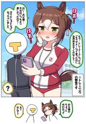 Rule 34 | 1girl, 1other, :d, ^ ^, animal ears, black jacket, black pants, blush, brown hair, buruma, cellphone, closed eyes, collarbone, comic, commentary request, day, fine motion (umamusume), green eyes, gym shirt, gym uniform, hair between eyes, hair bun, hair ornament, hand on own face, hand up, highres, holding, holding phone, horse ears, horse girl, horse tail, jacket, long sleeves, multicolored hair, open mouth, outdoors, pants, phone, red buruma, red jacket, shirt, smile, sweat, t-head trainer, tail, takiki, track jacket, track pants, track suit, trainer (umamusume), translation request, two-tone hair, umamusume, white hair, white shirt