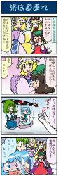Rule 34 | +++, 4koma, 5girls, = =, ^^^, animal ears, artist self-insert, blonde hair, blue hair, bow, bowl, breasts, brown hair, cat ears, cat tail, chen, chopsticks, comic, commentary, constricted pupils, cushion, detached sleeves, dropping, eating, elbow gloves, food, fox tail, frog hair ornament, gap (touhou), gloves, gradient background, green eyes, green hair, hair ornament, hands in opposite sleeves, hands together, hat, hat bow, hat ribbon, hat with ears, heart, heterochromia, highres, juliet sleeves, kochiya sanae, long hair, long sleeves, mizuki hitoshi, mob cap, multiple girls, nontraditional miko, plate, puffy sleeves, real life insert, red eyes, ribbon, seiza, short hair, sitting, skirt, snake hair ornament, snapping fingers, spoken heart, surprised, sweat, sweatdrop, tabard, tail, tatara kogasa, touhou, translated, turn pale, umbrella, vest, yakumo ran, yakumo yukari, yellow eyes