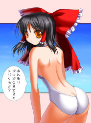 Rule 34 | 1girl, asamura hiori, ass, back, backless swimsuit, bad id, bad pixiv id, bare shoulders, black hair, bow, butt crack, casual one-piece swimsuit, cowboy shot, female focus, frilled bow, frills, from behind, hair bow, hakurei reimu, large bow, looking at viewer, looking back, one-piece swimsuit, orange eyes, ribbon, shoulder blades, solo, speech bubble, swimsuit, touhou, translation request, white one-piece swimsuit