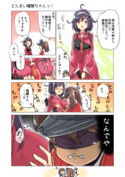 Rule 34 | 10s, ^ ^, bad id, bad pixiv id, blush, breast envy, breasts, closed eyes, comic, engiyoshi, headband, kantai collection, large breasts, long hair, magatama, muneate, neckerchief, pink eyes, purple hair, ryuuhou (kancolle), ryuujou (kancolle), shaded face, short hair, taigei (kancolle), taihou (kancolle), tears, translation request, twintails, visor cap