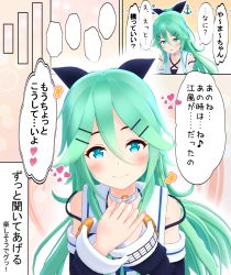 Rule 34 | 1girl, 3d, akadadhi, bare shoulders, blue eyes, green hair, hair between eyes, heart, kantai collection, long hair, looking at viewer, mikumikudance (medium), own hands together, translation request, yamakaze (kancolle)