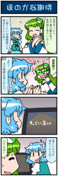 Rule 34 | 2girls, 4koma, ^^^, artist self-insert, closed eyes, comic, commentary, detached sleeves, frog hair ornament, gradient background, green eyes, green hair, hair ornament, hair tubes, heart, highres, juliet sleeves, kochiya sanae, long hair, long sleeves, mizuki hitoshi, monitor, multiple girls, nontraditional miko, open mouth, own hands together, puffy sleeves, short hair, smile, snake hair ornament, sparkling eyes, spoken heart, sweatdrop, tatara kogasa, touhou, translated, vest, wide sleeves, | |