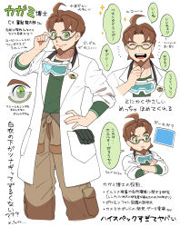Rule 34 | 1boy, adjusting eyewear, ahoge, arrow (symbol), baggy pants, batabiru, beard, brown hair, brown pants, closed mouth, coat, commentary request, creatures (company), facial hair, game freak, glasses, goggles, goggles around neck, green eyes, green shirt, hand on own hip, hand up, highres, looking at viewer, male focus, mirror (pokemon), new pokemon snap, nintendo, open clothes, open coat, pants, parted bangs, pokemon, semi-rimless eyewear, shirt, short hair, smile, speech bubble, translation request, white coat
