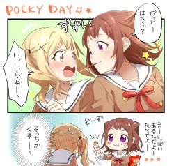 Rule 34 | ..., 2girls, 2koma, :3, puff of air, ^^^, bang dream!, blonde hair, blush, blush stickers, brown dress, brown hair, buttons, comic, commentary request, double-breasted, dress, eating, food, food on face, gana (mknumi), hair ornament, hair tie, hairpin, holding, holding food, ichigaya arisa, long sleeves, looking at another, mouth hold, multiple girls, neck ribbon, notice lines, open mouth, pocky, pocky day, purple eyes, red neckwear, ribbon, sailor dress, short hair, sidelocks, star (symbol), sweatdrop, toyama kasumi, translation request, twintails, x hair ornament, yellow eyes
