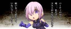 Rule 34 | 1girl, ahoge, armor, bare shoulders, blush, breasts, elbow gloves, fate/grand order, fate (series), gloves, hair over one eye, mash kyrielight, open mouth, purple eyes, purple hair, short hair, solo, translation request, yuuzii