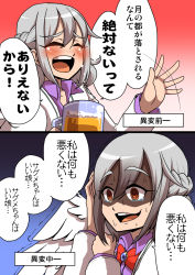 Rule 34 | 1girl, :d, ^ ^, alcohol, beer, beer mug, closed eyes, commentary request, cup, drunk, closed eyes, highres, jacket, kishin sagume, mug, open mouth, shaded face, short hair, silver hair, smile, sweat, tears, touhou, translation request, trembling, verta (verlaine)