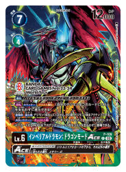 Rule 34 | armor, artist name, black armor, blue skin, card (medium), character name, colored skin, commentary request, copyright name, digimon, digimon (creature), digimon card game, dragon, electricity, energy cannon, fire, imperialdramon, imperialdramon dragon mode, leg armor, official art, open mouth, red eyes, red wings, sharp teeth, shoulder armor, solo, teeth, translation request, white hair, wings, yasukuni kazumasa