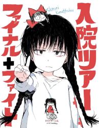Rule 34 | 1girl, :/, text background, black eyes, black hair, braid, clothes writing, commentary request, gomennasai, long hair, long sleeves, looking at viewer, ribbon, shinsei kamattechan, shirt, simple background, solo, translation request, twin braids, upper body, v, white background