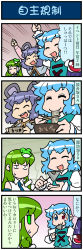 Rule 34 | 4koma, :3, animal ears, arm up, artist self-insert, blue eyes, blue hair, blush stickers, bowl, chopsticks, clenched hand, closed eyes, comic, commentary request, detached sleeves, eating, food, food in mouth, frog hair ornament, gradient background, green eyes, green hair, grey hair, hair ornament, hair tubes, heterochromia, highres, holding, holding bowl, holding chopsticks, japanese clothes, juliet sleeves, karakasa obake, kochiya sanae, long hair, long sleeves, mizuki hitoshi, mouse ears, nazrin, nontraditional miko, noodles, open mouth, puffy sleeves, ramen, red eyes, shawl, short hair, skirt, smile, snake hair ornament, sweatdrop, tatara kogasa, touhou, translation request, umbrella, unamused, vest