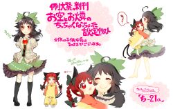 Rule 34 | 2girls, absurdres, aged down, ahoge, animal ears, arms behind back, barefoot, black footwear, black hair, black socks, bow, cat ears, cat girl, cat tail, center frills, cheek-to-cheek, closed mouth, collared shirt, fang, frilled shirt collar, frilled skirt, frilled sleeves, frills, from side, full body, green bow, green skirt, hair bow, heads together, highres, kaenbyou rin, kneehighs, lifting person, long sleeves, looking at viewer, multiple girls, multiple tails, nanami (nanami811), open mouth, puffy short sleeves, puffy sleeves, red eyes, red hair, reiuji utsuho, shirt, short sleeves, skin fang, skirt, smile, socks, standing, tail, third eye on chest, touhou, two tails, white shirt
