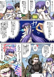 Rule 34 | 1girl, 2boys, black hair, blonde hair, blush, character request, comic, emphasis lines, closed eyes, fate/grand order, fate (series), from behind, fujimaru ritsuka (male), fur collar, looking back, meltryllis (fate), multiple boys, no nose, open mouth, purple hair, sakata kintoki (fate), sakata kintoki (rider) (fate), sleeves past wrists, sunglasses, tanaka gorbachev, translation request