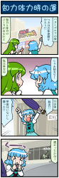 Rule 34 | &gt; &lt;, 2girls, 4koma, arm up, arms up, artist self-insert, bench, blue hair, building, comic, commentary request, crying, detached sleeves, closed eyes, flying sweatdrops, frog hair ornament, green eyes, green hair, hair ornament, highres, holding, holding umbrella, juliet sleeves, kochiya sanae, long hair, long sleeves, mizuki hitoshi, multiple girls, nontraditional miko, oil-paper umbrella, open mouth, park bench, puffy sleeves, short hair, sign, sitting, smile, snake hair ornament, streaming tears, sweatdrop, tatara kogasa, tears, teeth, ticket, touhou, trans america ultra quiz, translation request, umbrella, vest, wide sleeves