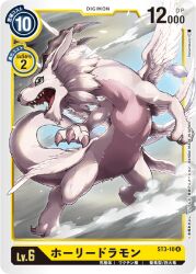 Rule 34 | claws, digimon, digimon (creature), digimon card game, dragon, holydramon, official art, open mouth, sharp teeth, teeth, wings