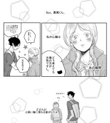 Rule 34 | 1girl, april4to4, back, backpack, bag, blush, borrowed clothes, greyscale, haiba arisa, haikyuu!!, highres, jacket, kuroo tetsurou, looking at another, monochrome, shirt, speech bubble, track jacket, translation request