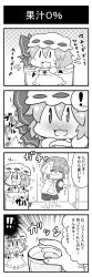 Rule 34 | !, !!, 1boy, 2girls, 4koma, :3, ^^^, bad id, bad pixiv id, bat wings, blush, bow, brooch, chibi, comic, detached wings, door, fang, flying sweatdrops, glass, greyscale, hands on own face, hat, hat bow, highres, hood, hoodie, jewelry, mini person, minigirl, mob cap, monochrome, multiple girls, noai nioshi, omaida takashi, pee, peeing, puffy short sleeves, puffy sleeves, remilia scarlet, short hair, short sleeves, shorts, splashing, spoken exclamation mark, sweat, touhou, translated, wings, wiping sweat, | |