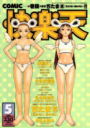 Rule 34 | 1990s (style), 1999, 2girls, animal ears, arms behind back, barefoot, bow, bow panties, bra, breasts, brown eyes, brown hair, cleavage, comic kairakuten, cover, cover page, dated, fake animal ears, full body, green background, hands on own hips, long hair, looking at viewer, magazine cover, mini wings, multiple girls, murata range, navel, panties, polka dot, polka dot background, retro artstyle, short hair, smile, standing, tank top, underwear, underwear only, very long hair, white panties, wings