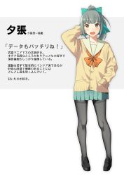Rule 34 | 10s, 1girl, :d, adapted costume, black pantyhose, blush, bow, cardigan, green hair, green skirt, hair bow, hand in pocket, hand up, kantai collection, open mouth, pantyhose, pleated skirt, ponytail, sahuyaiya, school uniform, serafuku, skirt, smile, solo, text focus, translation request, yuubari (kancolle)