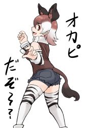Rule 34 | 1girl, adapted costume, bare shoulders, bow, bowtie, brown eyes, brown hair, brown vest, cutoff jeans, cutoffs, denim, denim shorts, detached sleeves, extra ears, gravi pig4891, highres, kemono friends, looking at viewer, looking back, multicolored hair, okapi (kemono friends), okapi day, okapi ears, okapi print, okapi tail, print sleeves, print thighhighs, short hair, short shorts, shorts, solo, thighhighs, translation request, vest, white bow, white bowtie, white hair, zettai ryouiki