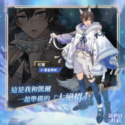 Rule 34 | 1boy, animal ears, blue eyes, blue gemstone, blue thighhighs, capelet, collar, full body, fur-trimmed capelet, fur trim, garu (nu carnival), gem, gloves, long sleeves, looking at viewer, male focus, nu carnival, official alternate costume, official art, open mouth, scar, scar on face, scar on leg, scar on nose, short hair, shorts, smile, spiked collar, spikes, tail, thighhighs, white capelet, white gloves, white shorts, wolf boy, wolf ears, wolf tail
