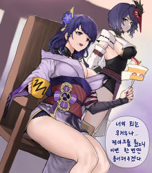 Rule 34 | 2girls, blunt bangs, breasts, cake, cake slice, chair, chroong, cleavage, commentary request, eating, english text, food, food on face, fork, genshin impact, hair between eyes, highres, japanese clothes, kimono, korean commentary, korean text, kujou sara, large breasts, long hair, long sleeves, mask, mask on head, mole, mole under eye, multiple girls, open mouth, raiden shogun, short hair, sideboob, sitting, speech bubble, standing, thighs