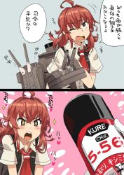 Rule 34 | 1girl, 1other, ahoge, arashi (kancolle), black vest, cannon, dress shirt, drooling, gloves, grey eyes, hand on own shoulder, kantai collection, kozou (rifa), machinery, messy hair, neckerchief, open mouth, red hair, red neckerchief, school uniform, shirt, spray, teeth, translation request, turret, upper body, upper teeth only, vest, white gloves, white shirt