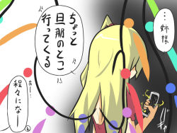 Rule 34 | 1girl, anger vein, blonde hair, cellphone, crushing, damaged, electricity, flan-maman (goma), flandre scarlet, goma (gomasamune), long hair, aged up, phone, side ponytail, smartphone, solo, touhou, translated, wings