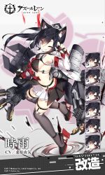Rule 34 | 1girl, animal ears, armpits, azur lane, bare shoulders, black hair, breasts, commentary request, detached sleeves, expressions, fingerless gloves, floating hair, gloves, grey thighhighs, hair ribbon, long hair, long sleeves, looking at viewer, machinery, mechanical arms, medium breasts, midriff, miniskirt, nail polish, official art, one eye closed, pleated skirt, ponytail, red eyes, red ribbon, retrofit (azur lane), revealing clothes, ribbon, rudder footwear, saru, shigure (azur lane), shoes, single mechanical arm, skirt, smile, smokestack, solo, tail, thighhighs, tongue, tongue out, turret, very long hair, watermark, white skirt, wolf ears, wolf girl, wolf tail, zettai ryouiki