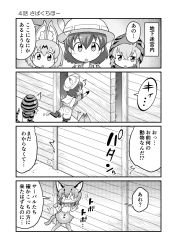 Rule 34 | 10s, 4girls, 4koma, :o, ^^^, animal ears, backpack, bag, blush, bow, bowtie, caracal (kemono friends), chibi, clenched hands, comic, elbow gloves, extra ears, gloves, greyscale, hair between eyes, hands up, hat feather, helmet, high-waist skirt, highres, hood, hood up, hoodie, kaban (kemono friends), kemono friends, long sleeves, medium hair, monochrome, motion lines, multiple girls, nose blush, o o, open mouth, pantyhose, pantyhose under shorts, pith helmet, pocket, serval (kemono friends), shirt, short sleeves, shorts, sidelocks, skirt, sleeveless, sleeveless shirt, snake tail, striped clothes, striped hoodie, surprised, tail, tearing up, translation request, tsuchinoko (kemono friends), v-shaped eyebrows, yamaguchi sapuri