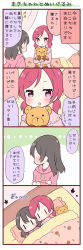 Rule 34 | 10s, 2girls, 4koma, alternate costume, alternate hairstyle, bed, black hair, blush, closed mouth, comic, commentary request, full-face blush, hair down, long hair, love live!, love live! school idol project, multiple girls, nishikino maki, open mouth, pajamas, pillow, purple eyes, red hair, saku usako (rabbit), short hair, sleepover, stuffed animal, stuffed toy, teddy bear, translation request, twintails, under covers, yazawa nico, | |
