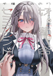 Rule 34 | 2girls, absurdres, artist name, black nails, blue eyes, blue jacket, blurry, blush, breasts, chigusa minori, collared shirt, commentary request, copyright name, cover, cover page, depth of field, dress shirt, gradient nails, grey hair, hair between eyes, hair ornament, hair over one eye, hamanasu ruka, highres, jacket, koutsugou semi-friend, kuruma suuna, large breasts, long hair, looking at viewer, manga cover, multiple girls, neck ribbon, nervous sweating, parted lips, pink ribbon, purple nails, ribbon, second-party source, shirt, sidelocks, solo focus, sweat, sweatdrop, upper body, white shirt, x hair ornament, yuri