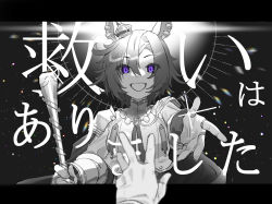 Rule 34 | 1girl, armor, blurry, blurry foreground, cane, commentary request, crown, ear piercing, fourth wall, glint, gloves, greyscale, highres, holding, holding cane, letterboxed, michia (bourgognepony), mini crown, monochrome, open mouth, piercing, pov, pov hands, purple eyes, reaching, reaching towards viewer, short hair, shoulder armor, smile, spot color, t.m. opera o (umamusume), translation request, turtleneck, umamusume