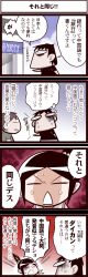 Rule 34 | 1boy, 1girl, 4koma, angry, black hair, chinese text, comic, inoue jun&#039;ichi, keuma, open mouth, original, ponytail, simplified chinese text, sweat, sweatdrop, translation request, yue (chinese wife diary)