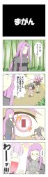 Rule 34 | 00s, 4koma, absurdres, alex (alexandoria), animal ears, bad id, bad pixiv id, carrot necklace, comic, crossover, fate/stay night, fate (series), highres, inaba tewi, long hair, long image, medusa (fate), medusa (rider) (fate), necklace, petrification, rabbit ears, reisen udongein inaba, socks, tall image, touhou, translated, very long hair