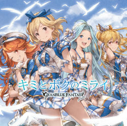 Rule 34 | 10s, 4girls, :d, ;), album cover, arm behind head, bare shoulders, bird, blonde hair, blue eyes, blue hair, blue sky, bow, brown eyes, cloud, collarbone, copyright name, cover, cowboy shot, day, djeeta (granblue fantasy), dress, empty eyes, gloves, granblue fantasy, grin, hair bow, hair ribbon, hat, kimi to boku no mirai, lace, lace-trimmed gloves, lace trim, long hair, lyria (granblue fantasy), mary (granblue fantasy), minaba hideo, multiple girls, official art, one eye closed, open mouth, orange hair, ponytail, red eyes, ribbon, short hair, sky, smile, superstar (granblue fantasy), text focus, vira (granblue fantasy), white gloves