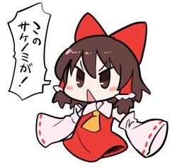 Rule 34 | 1girl, ascot, blush, bow, brown eyes, brown hair, bseibutsu, collared dress, commentary request, cookie (touhou), detached sleeves, dress, frilled hair tubes, frills, full body, hair bow, hair tubes, hakurei reimu, lowres, medium bangs, open mouth, red bow, red dress, ribbon-trimmed sleeves, ribbon trim, sakenomi (cookie), short hair, simple background, sleeveless, sleeveless dress, solo, touhou, translation request, triangle mouth, v-shaped eyebrows, white background, white sleeves, wide sleeves, yellow ascot