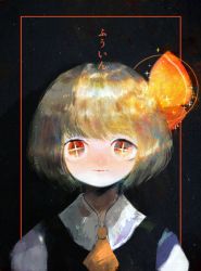 Rule 34 | ascot, black background, black vest, blonde hair, bow, collar, hair bow, highres, looking at viewer, orange ascot, portrait, red eyes, rumia, short hair, solo, touhou, translation request, tsukamoto anabone, upper body, vest