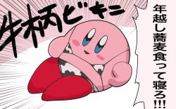 Rule 34 | 1boy, alternate costume, animal print, bikini, blue eyes, blush, blush stickers, cow print, emphasis lines, full body, happy, highres, japanese text, jpeg artifacts, katwo, kirby, kirby (series), lying, multicolored bikini, multicolored clothes, nintendo, no humans, on side, open mouth, pink background, simple background, smile, solo, speech bubble, string bikini, swimsuit, talking, translation request, two-tone background, what