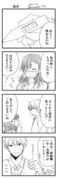 Rule 34 | 1boy, 1girl, 4koma, ^ ^, bite mark, closed eyes, collared shirt, comic, covered mouth, dated, digital thermometer, greyscale, highres, hoshina satoya, mask, monochrome, mouth mask, original, shirt, surgical mask, thermometer, translation request