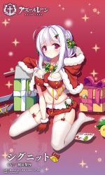 Rule 34 | 3girls, ahoge, alternate costume, azur lane, bell, between breasts, box, breasts, capelet, character name, christmas, collar, comet (azur lane), copyright name, crescent (azur lane), cygnet (azur lane), cygnet (holy night&#039;s hymn) (azur lane), double bun, fur trim, garter straps, gift, gift box, gloves, grey hair, hair bun, hat, hecha (01964237), large breasts, miniskirt, multiple girls, neck bell, official art, red eyes, red gloves, ribbon, santa hat, sitting, skindentation, skirt, solo, thighhighs, wariza, white thighhighs
