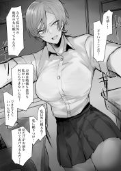 Rule 34 | 1girl, absurdres, angry, bad id, bad pixiv id, black skirt, bra, breasts, button shirt, buttons, chalkboard, classroom, desk, femdom, greyscale, highres, japanese text, kyoyakyo, large breasts, monochrome, original, pleated skirt, pov, school uniform, see-through, see-through shirt, short sleeves, skirt, translation request, underwear, yandere, you gonna get raped