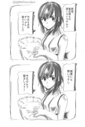 Rule 34 | 10s, 1girl, bare shoulders, breasts, comic, greyscale, hair between eyes, japanese clothes, jewelry, kantai collection, looking at viewer, monochrome, nontraditional miko, obi, pillow, ring, sagamiso, sash, short hair, sidelocks, sleeveless, solo, translation request, twitter username, wedding band, yamashiro (kancolle)