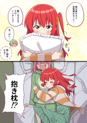Rule 34 | 2girls, 2koma, absurdres, animal hood, ao (flowerclasse), bed, blue eyes, blush, bocchi the rock!, closed eyes, closed mouth, comic, commentary request, covered mouth, dress, frilled dress, frilled pillow, frills, gotoh hitori, green dress, green eyes, green jacket, green pants, hair between eyes, hair ribbon, heart, heart print, highres, hood, hood up, hug, hugging object, jacket, kita ikuyo, long hair, lying, multiple girls, on back, on side, one side up, open clothes, open jacket, open mouth, pants, pillow, pillow hug, pink hair, print dress, red hair, ribbon, shaded face, striped clothes, striped jacket, sweat, translation request, yellow ribbon, yuri