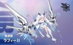 Rule 34 | 1girl, animal ears, artist request, azur lane, commentary request, drone, eagle union (emblem), full body, hairband, highres, holographic monitor, laffey (azur lane), laffey ii (azur lane), off shoulder, official art, rabbit ears, rigging, sleeves past wrists, slippers, thighhighs, third-party source, turret, twintails, white hair
