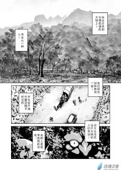 Rule 34 | bush, carriage, chinese text, comic, forest, goblin, grass, greyscale, hidden eyes, hiding, horse, madjian, monochrome, mountain, nature, original, painting (medium), shaded face, stick figure, traditional media, translation request, tree, watercolor (medium), watermark, web address