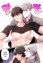 Rule 34 | 2boys, 2koma, abs, absurdres, bare pectorals, brown hair, brown shirt, comic, food-themed background, grabbing, highres, ilay riegrow, jeong taeui, korean text, male focus, motion lines, multiple boys, muscular, muscular male, nipples, o ssion, pale skin, passion (manhwa), pectoral grab, pectoral squeeze, pectorals, shirt, simple background, smile, sound effects, sparkle background, speech bubble, translation request, white background, white hair, yaoi
