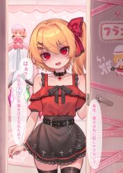 Rule 34 | 1girl, absurdres, alternate costume, bare shoulders, belt, black skirt, blonde hair, chain, chibi, collarbone, commentary request, cross, crystal, fang, flandre scarlet, fumo (doll), gothic lolita, heart pendant, highres, latin cross, lips, lolita fashion, medium hair, miniskirt, no headwear, one side up, pendant choker, qiu ju, red eyes, red shirt, shaded face, shirt, skirt, slit pupils, solo, thighhighs, touhou, translation request, zettai ryouiki