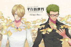 Rule 34 | 2boys, bespectacled, blonde hair, blue eyes, dress shirt, fish, glasses, green hair, hair over one eye, male focus, multiple boys, one piece, pixiv id 4407132, roronoa zoro, sanji (one piece), upper body